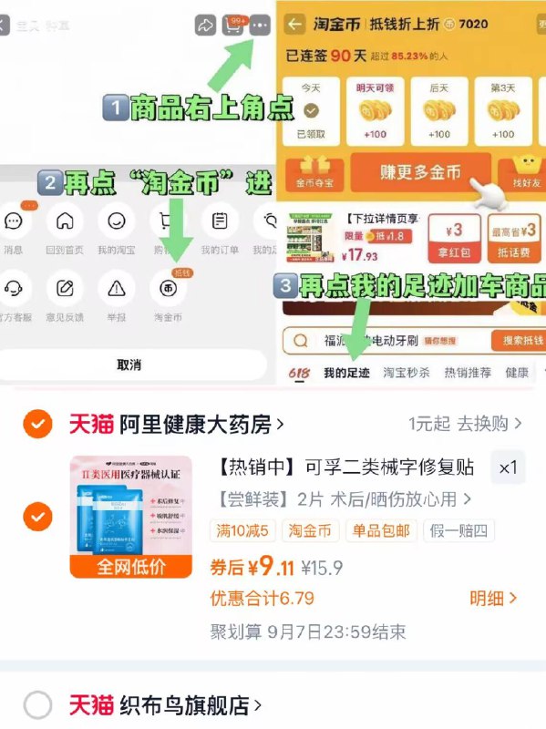 💰9.1元！需叠淘金币【可孚】透明质酸面膜*2医美后/紧急补水 效果巨好很服帖 敷完脸蛋水水润润的-9/K2824paIiYT// AA11