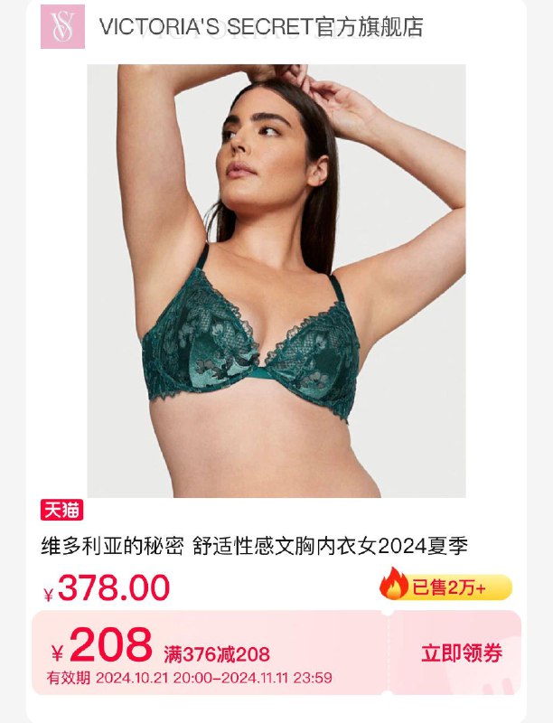 维密内衣领376-208卷防身/ CZ1821 /rfE33mdzw0v// 全品抵扣 m.fanli.me