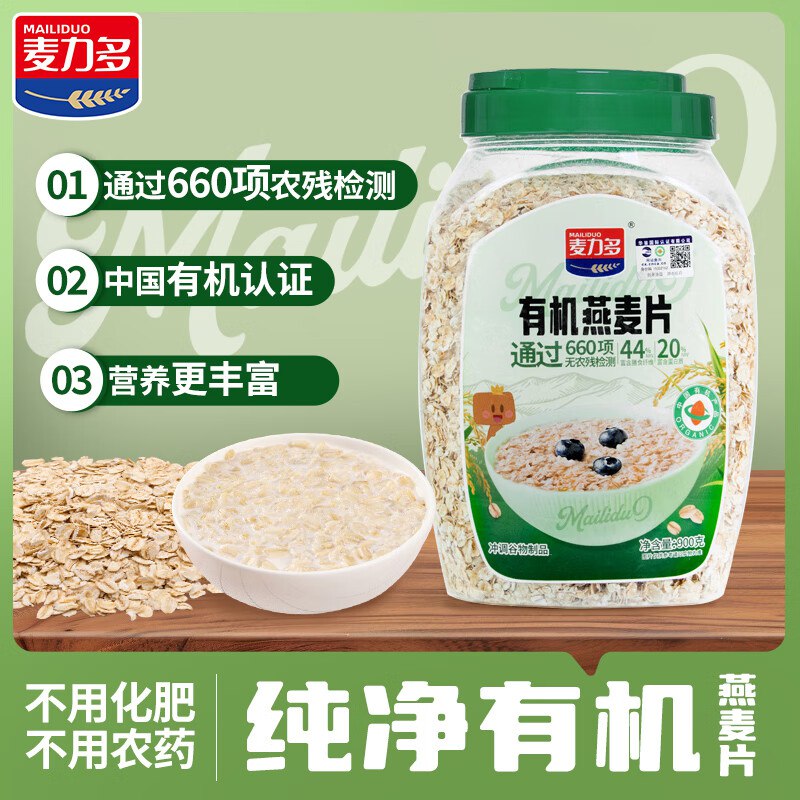 18.9元 麦力多 有机纯燕麦片 900g