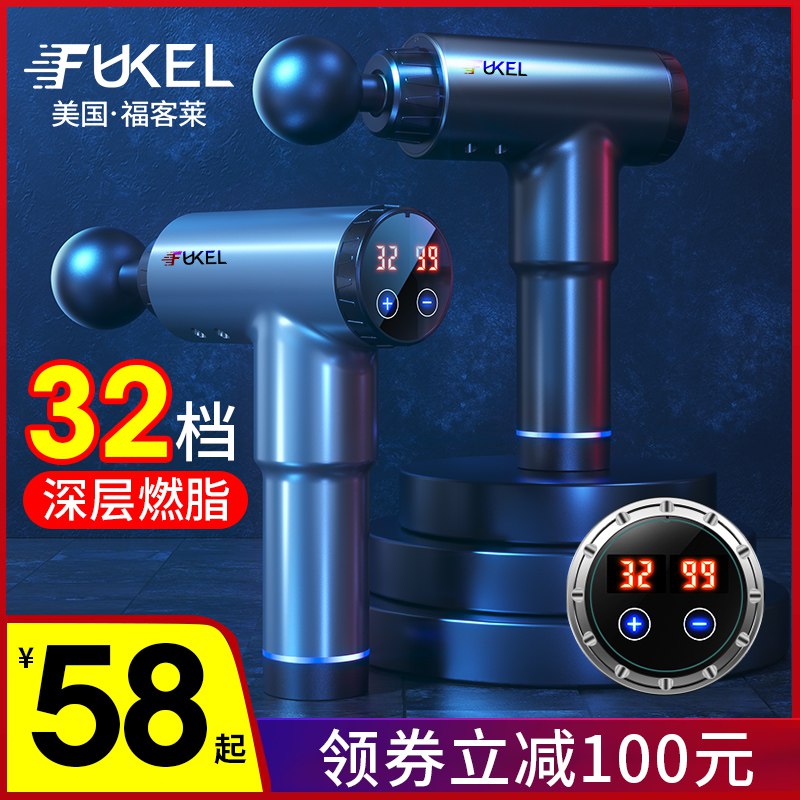 福客莱筋膜枪肌肉放松器，28亓  (wzYd1xvrjNp)