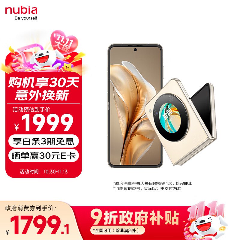 如有3C数码1000-500，惊喜奍1500-75焕新补贴10%，返卡30 拍下到手1200+