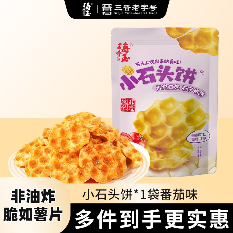 海玉小石头饼番茄味108g23件 每件1.85