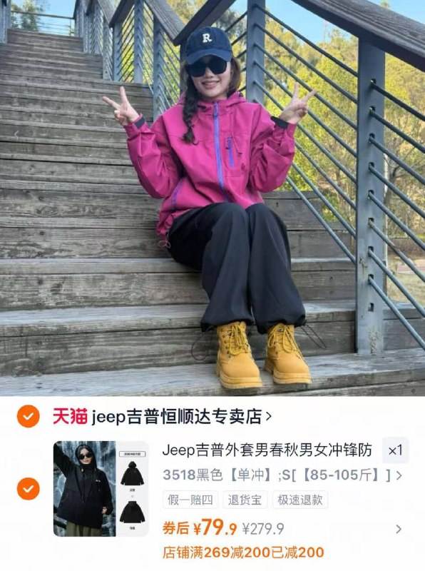 79.9💰吉普•新款冲锋衣多颜色🉑选！平价好穿三防面料 应对各种天气！9/66hK4wlyK3F// AA11