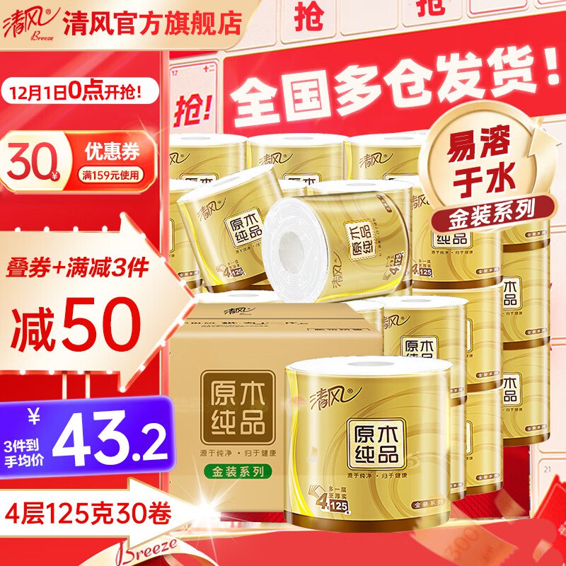 先领159-30卷