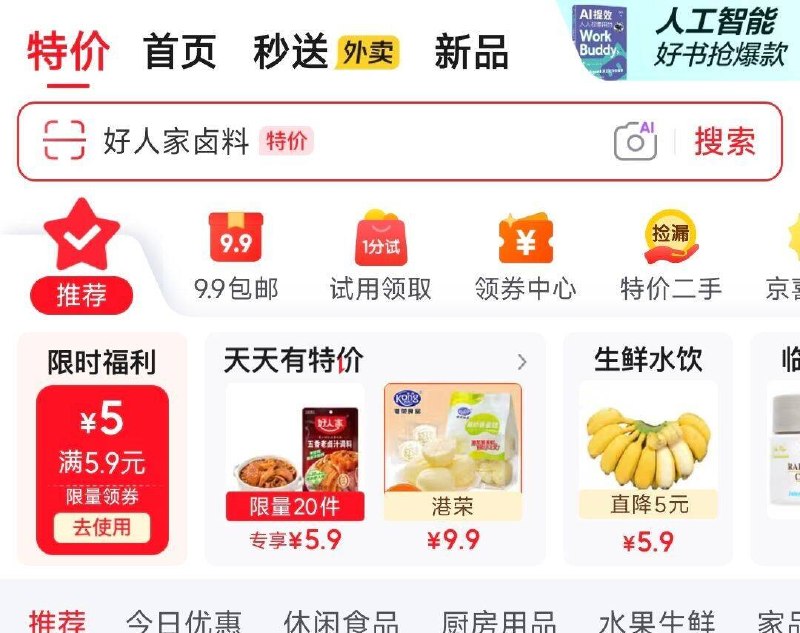 10点1元露安适尿不湿