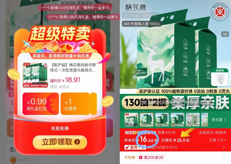 叠礼金 秒杀 16.6元💰棉花鹿壁挂洗脸巾130抽*2提yi护级哟🏥悬挂放哪都方便单包之前没下过个位数 速度!-9/wCzy49abJ4J// AA11