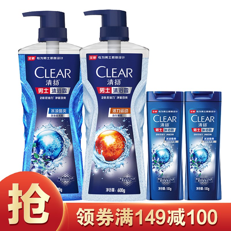 清扬男士冰凉酷爽+活力运动 沐浴露 600gX2+100gX2
