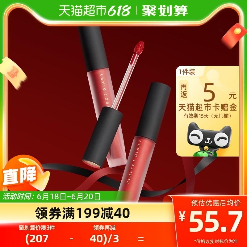 1.叠199-45劵 拍2件vip 【35.24】反10卡 12.6/件完美日记天鹅绒唇釉2.5g*2/ CZ0001 /)hZY0drRBnmn)//---全品券 d.618day.com/618