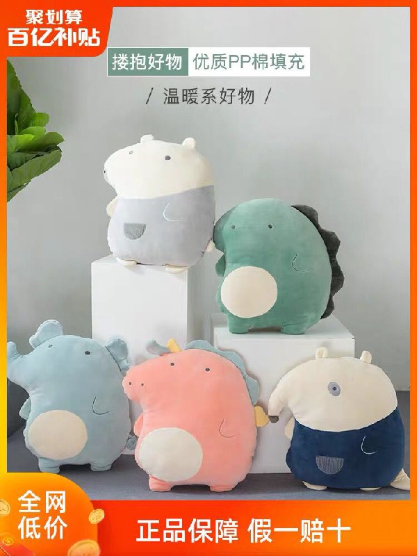 0点后下单/先领券蓝白玩偶恐龙公仔9.9元(p6nSc5vQ9oF)/