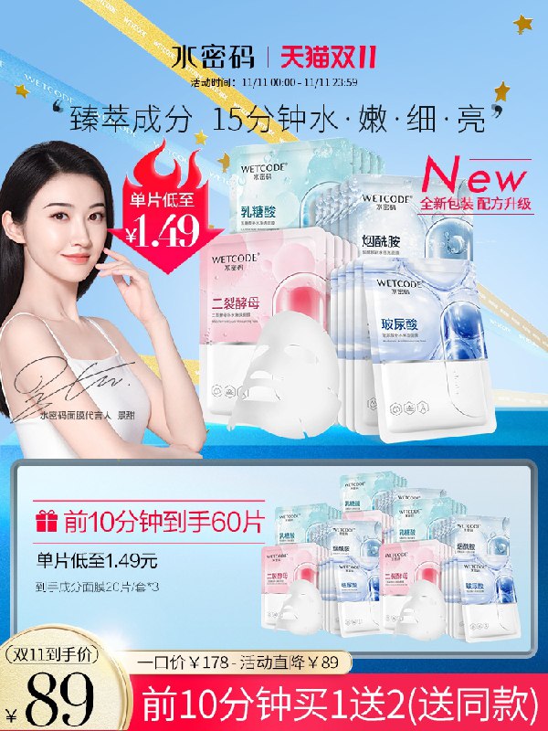 0点后下单 先领券 19.9元水密码淡斑玻尿酸面膜10片(94MKXEjJlcH)/  红包: 1111.xuooo.com