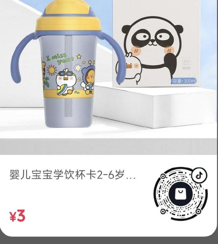 dy3亓学饮杯 全品抵扣 m.fanli.me