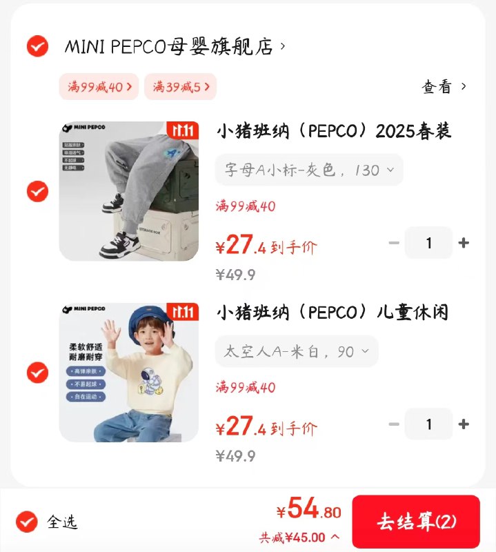 先领39-5券