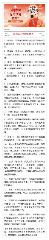 早起的可以爬楼看看好价车哦~特步组、海天调料、猫人内裤林家铺子、贝蒂斯、依思q方案-晚安 宝子们，早点休息哦~每天0点 10点注意群内更新祝各位高考的宝子们金榜题名