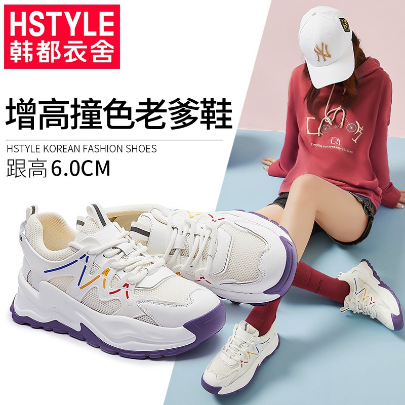 79元 韩都衣舍旗舰店撞色休闲女款老爹鞋多款(1DsqX39Hd4I)/