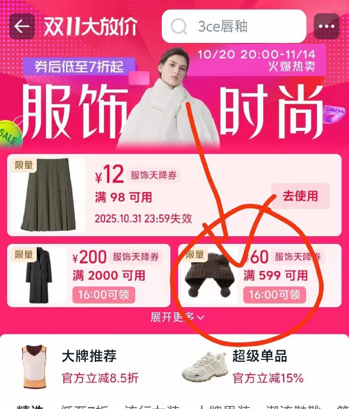 16点淘宝 服饰 巻五张599-60天降券拿了❗晚点会来方案拿了防身京东每日红包 u.jd.com/B6LfD0s淘宝每日红包 m.tb.cn/h.S7EJjqa