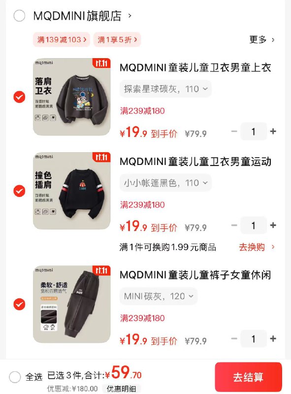 MQDMINI马骑顿童装合集休闲运动长裤/套头百搭卫衣