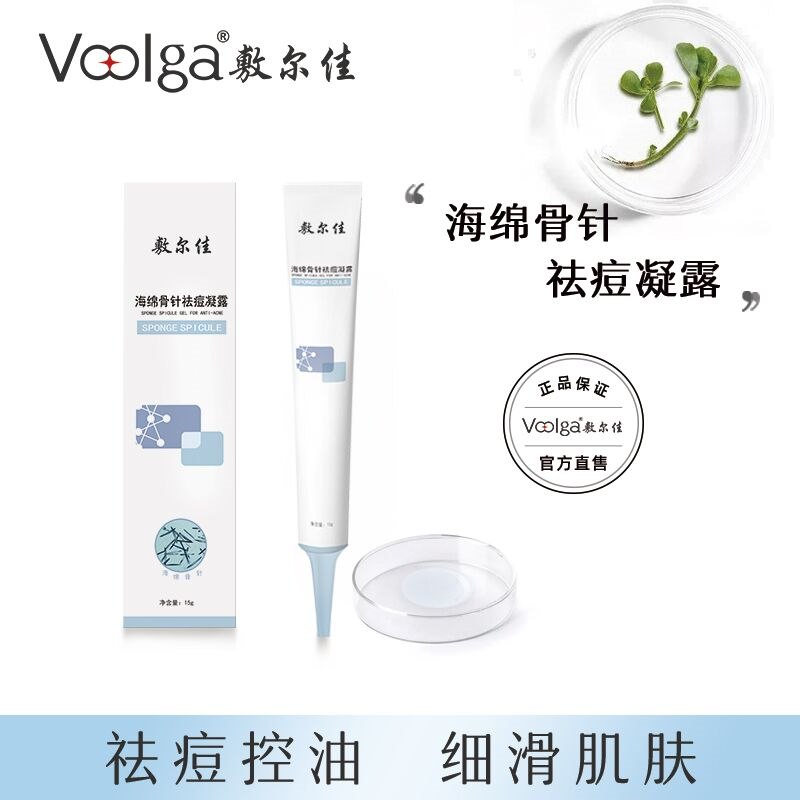 10点开始 拍下49元敷尔佳海绵骨针医用祛痘凝胶(1kGg2eYTecA)/