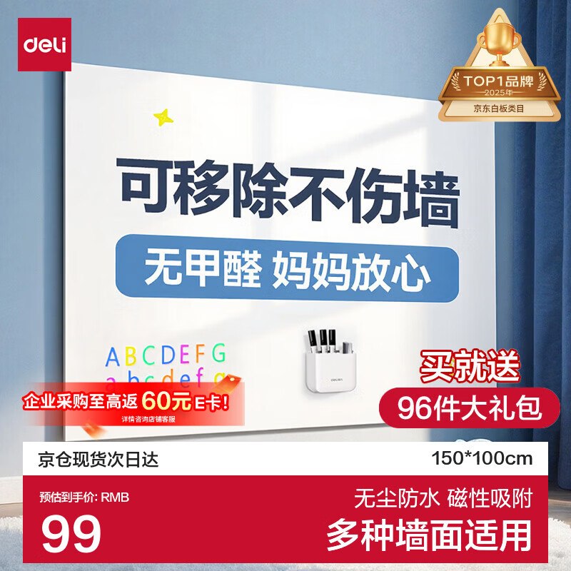 先入会