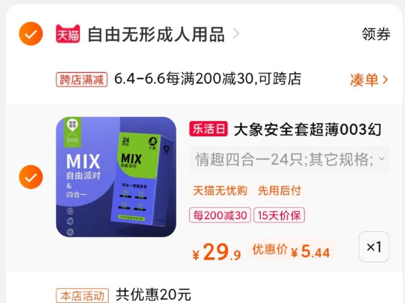 2.凑单1件 加入购物车一起付款 然后退款凑单(WqVtXgpcAww)/ 大象小雨伞 到手5.4元 ---每天都要领3️⃣次！记得哦👉