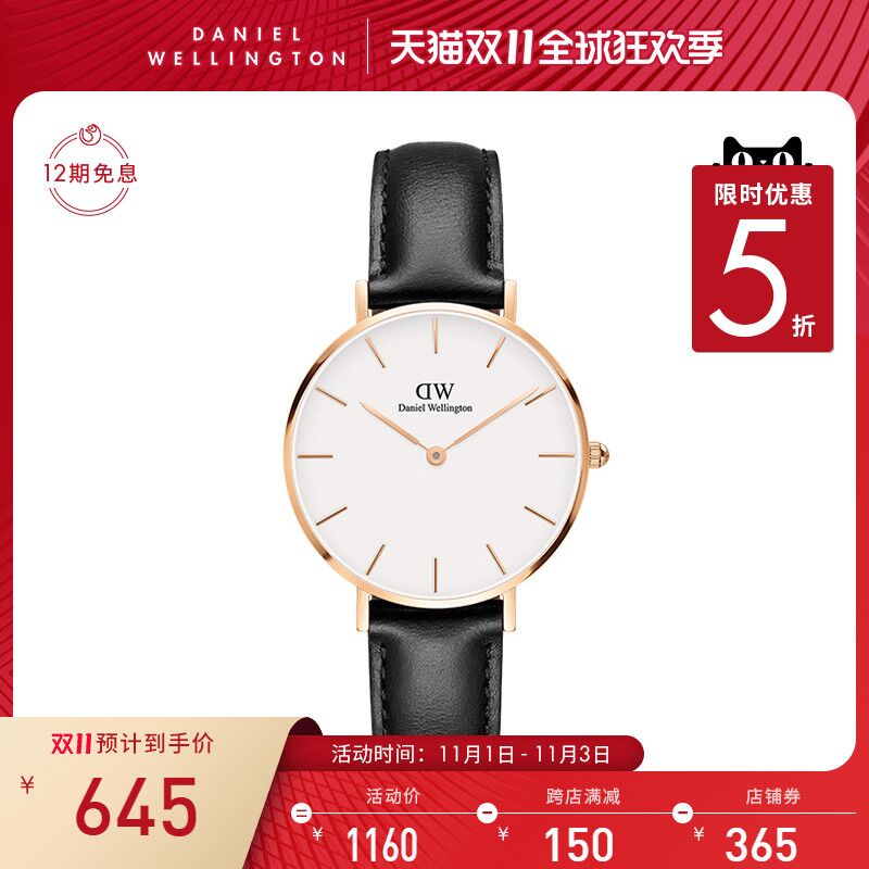 10点开始 拍下605元DW丹尼尔惠灵顿皮革腕表(FGYfXFmPuBu)/ JD红包：