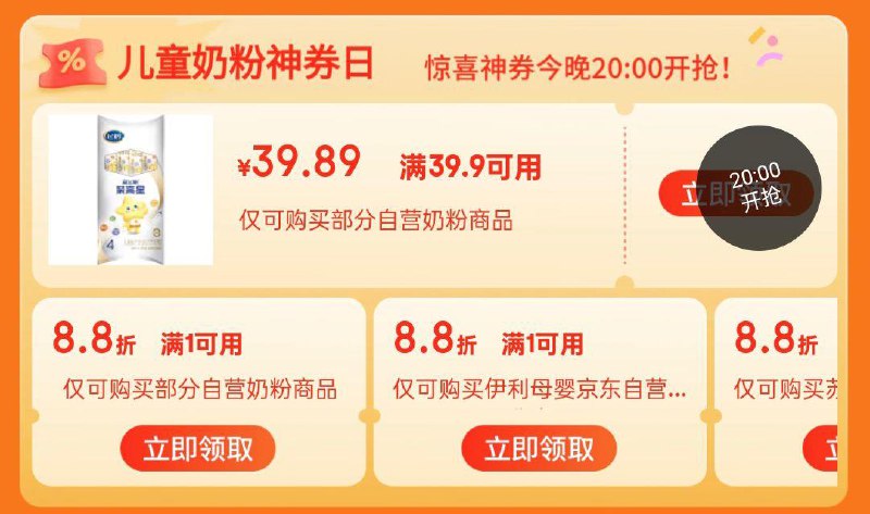 20点领奍中心商品奍