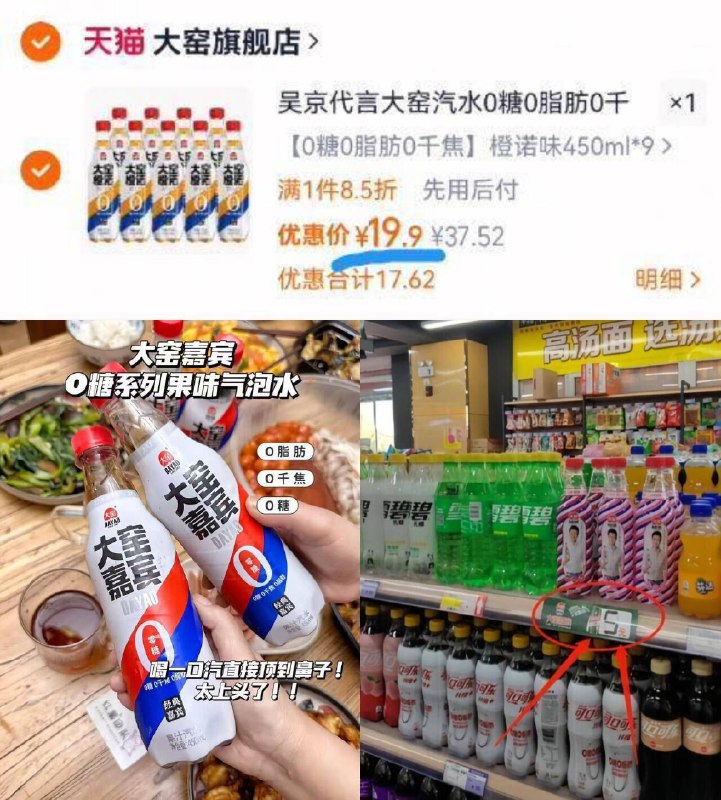 19.9亓史低✨仅2.2亓一瓶【大窑】嘉宾汽水450ml*9瓶-0糖0脂！减脂期的姐妹也能冲气泡很足，加点冰块更好喝9/7fcg4rTn5nO// AA11