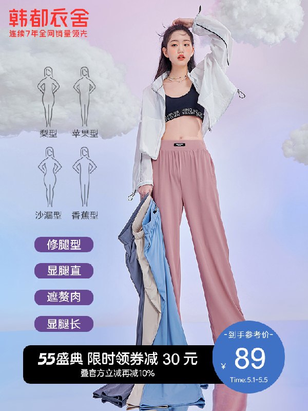 0点后下单 先领券 89元韩都衣舍新款高腰拖地裤(hevMXW5ffEv)/