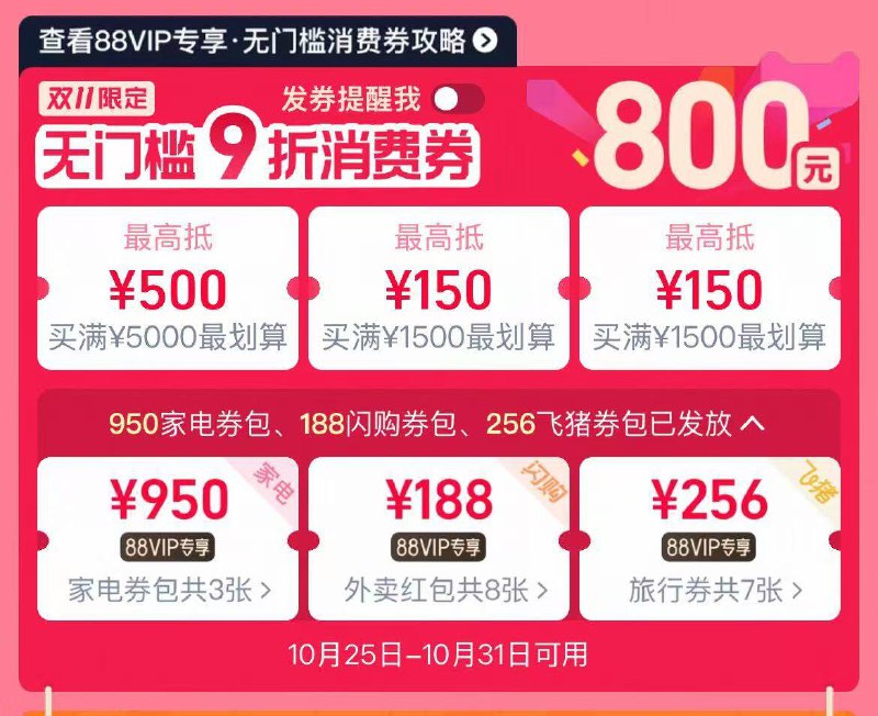 1来个美的电煮锅方案👇淘宝打开口令下拉页面！88用户把消费券荃拿取了京东每日红包 u.jd.com/B6LfD0s淘宝每日红包 m.tb.cn/h.S7EJjqa