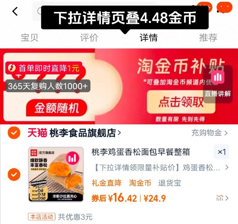 🚗桃李鸡蛋香松面包600g下拉叠金币 叠1首单💰16.4咸甜松软不腻 超级好吃啊‼浓郁沙拉酱夹心 口感扎实搭杯牛奶🥛就更加完美咯~-9/mD7H4u5fTgQ// AA11