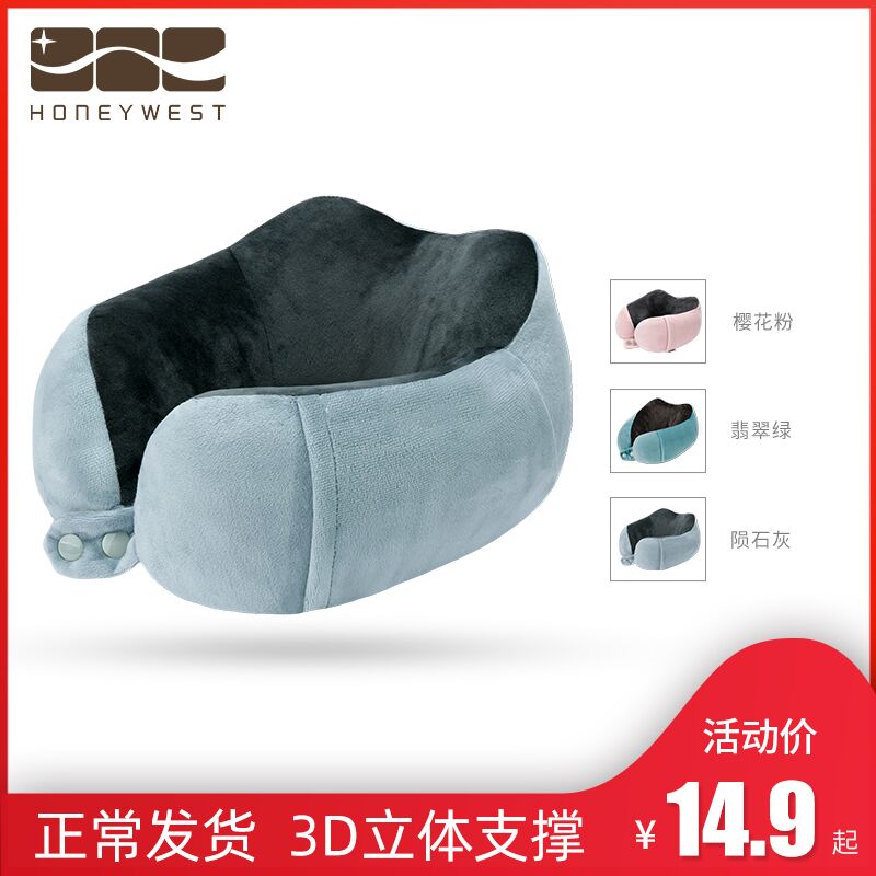 汉妮威u型颈椎护颈枕  (0nYO1P4y9iD)   9.9亓