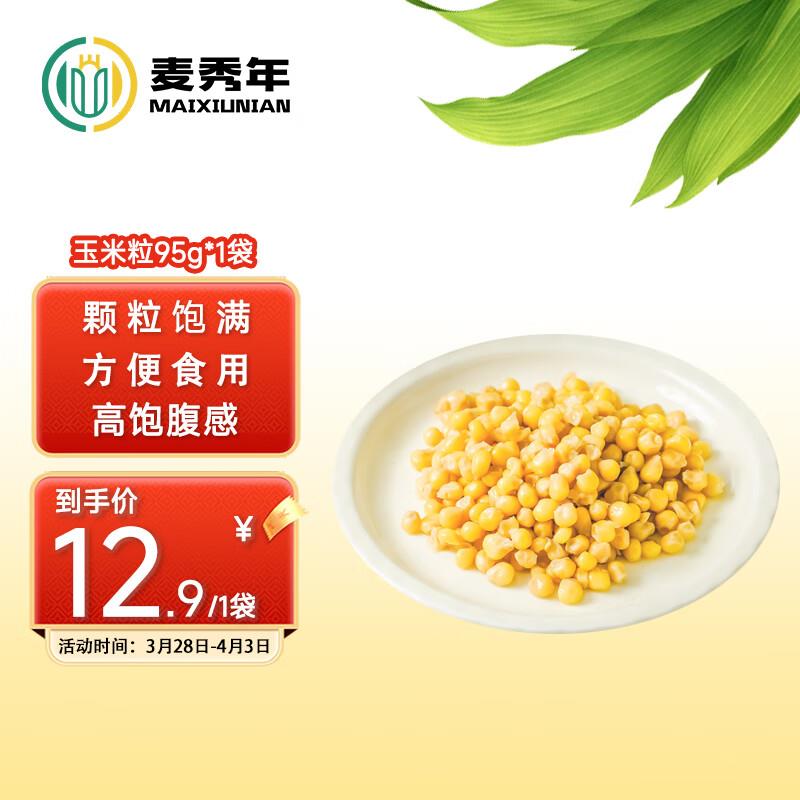 入会0.1亓玉米粒