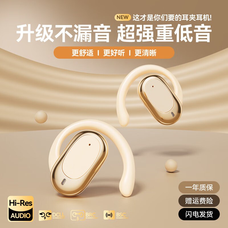 萨勒芬妮 蓝牙耳机合集48元 挂耳式9D杜比音效