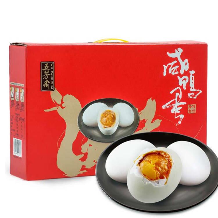 【京东】五芳斋真空咸鸭蛋礼盒12枚*55g660g熟制流油端午礼盒