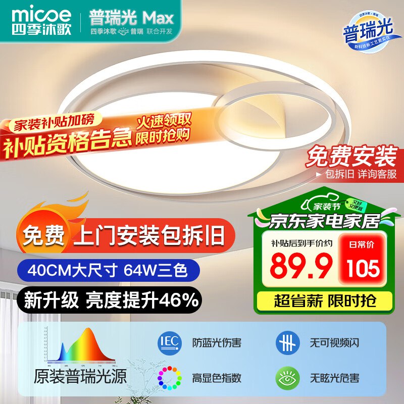 直播间购物袋灯饰5折卷