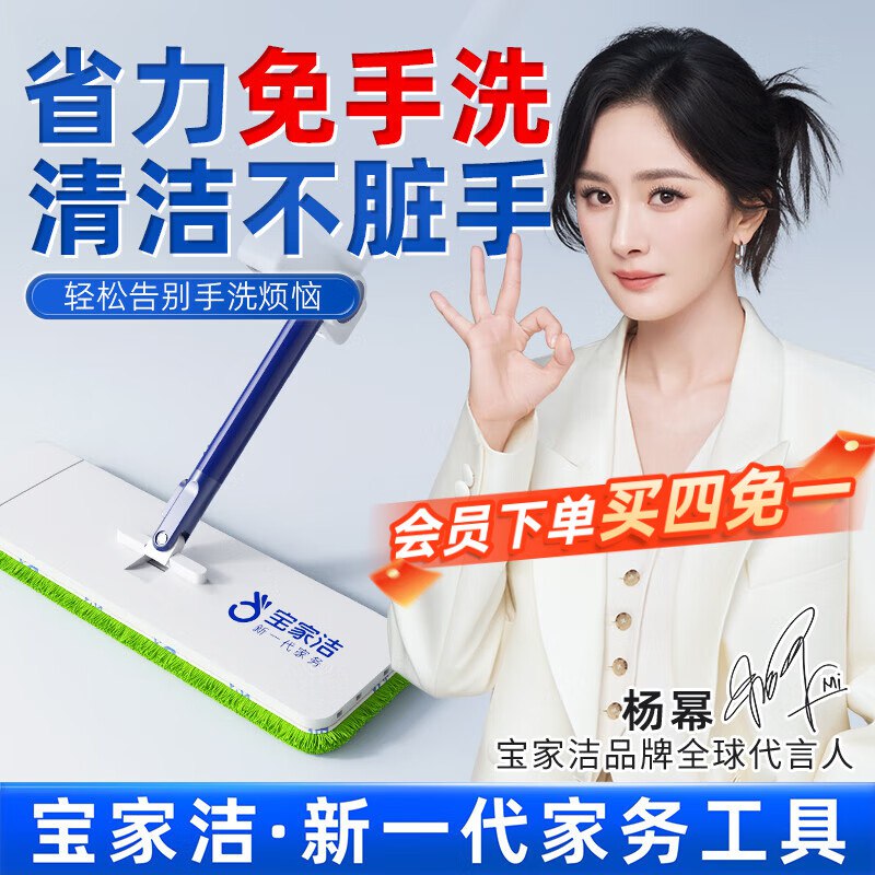 宝家洁 免手洗平板拖把 升级2片布