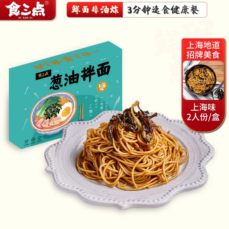 10.9元 食三点旗舰店食三点非油炸葱油拌面2人份(cuVYX6jZWMN)/