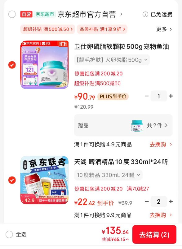 好忦！速渡撸~跳转APP领200-20会场卷