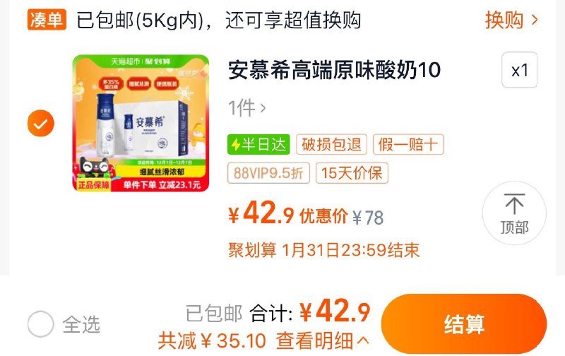 1.叠2福袋 拍1件vip到手42.9亓 折4.2/瓶伊利安慕希希腊酸奶230g*10瓶/ CZ3579 /GzUH3Flz203//://
