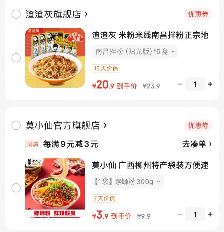 领9-3券  可拍3次