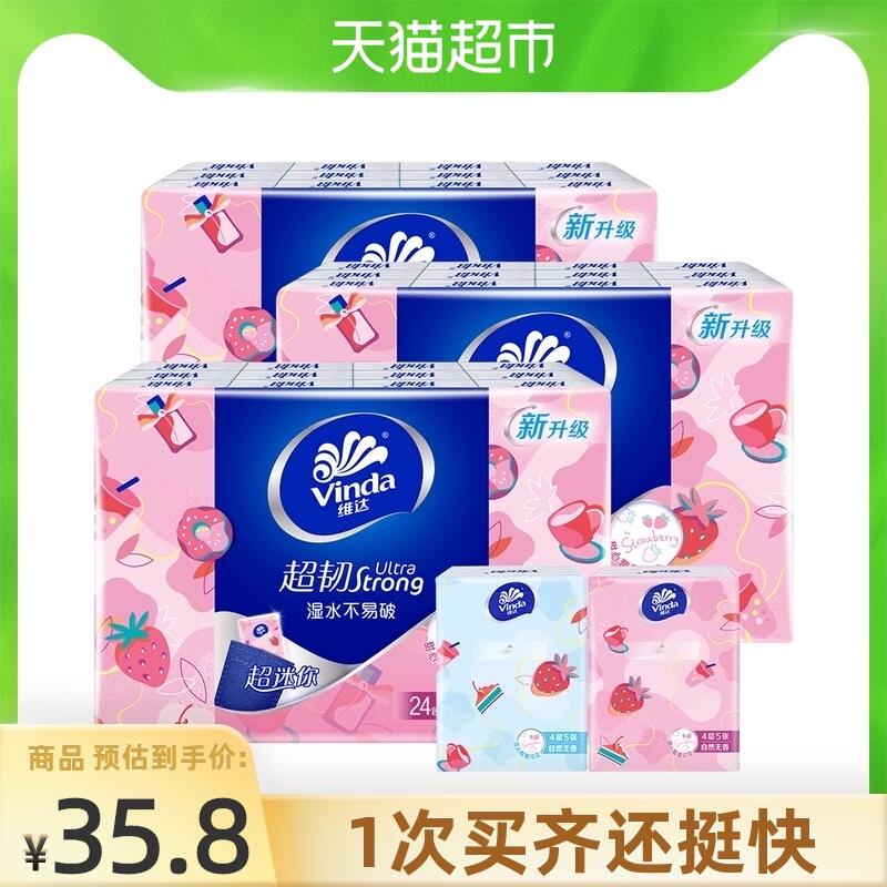 25.8元 天猫超市包邮维达甜心草莓手帕纸72包(SSQ0X9ecu9X)/