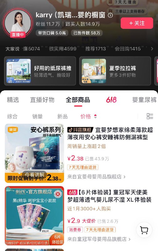 Dy如图直播间领了洪包橱窗有低价------𝙅𝘿  超级红包u.jd.com/ksO3wQA