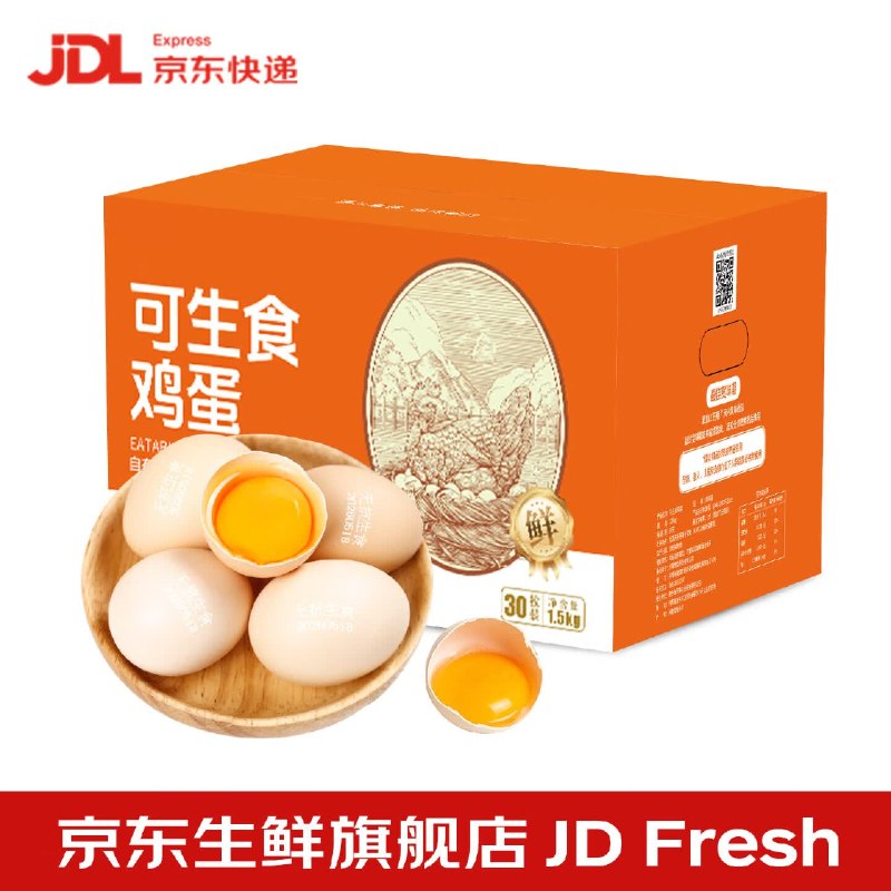 饮食乐 耕果妙无抗可生食鸡蛋拍下25.9元得【50g*30枚】