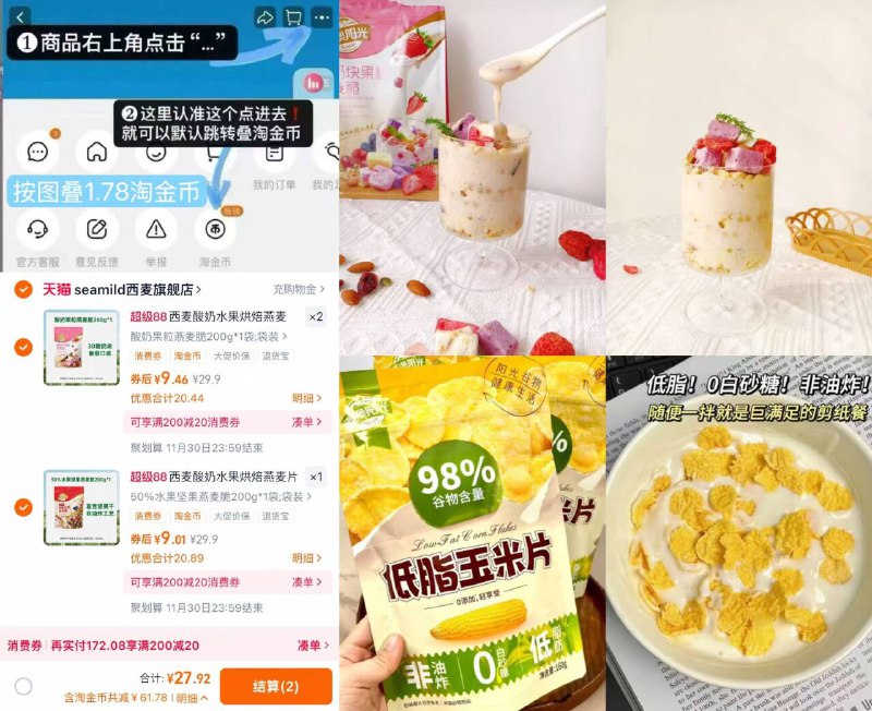 西麦水果坚果燕麦脆🚗任选3件至多600g💴27.9~四款可选 非油炸放心吃✔拌酸奶更好吃😋上班族必备-9/c2RIfbHNVx6// AA11  ---每日红包 u.jd.com/0apPWo4