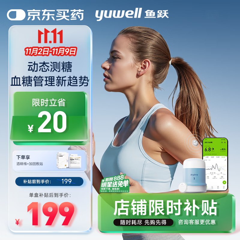 鱼跃卷今天领到券的这里下