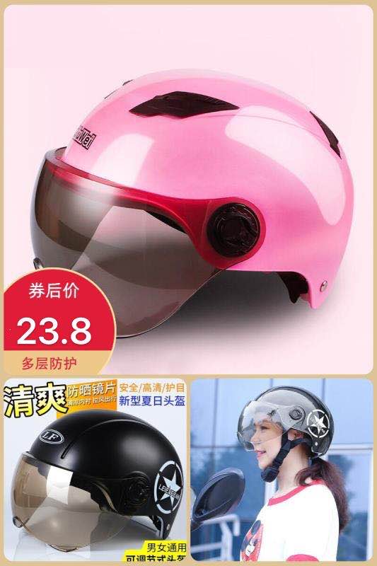 【现货速发】四季防晒哈雷可爱头盔原价26.8元【券后价23.8元】包邮下单：