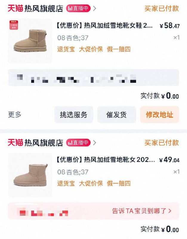 1热风雪地靴需服饰卷500再去直波间分享500-60劵