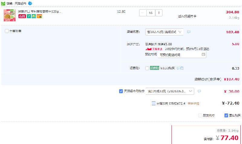 下16件叠加199-30券后77.4亓返32猫卡，折2.8亓一件亨利摩根葡萄干120g   (y5i81uEHAJP)  ----------领取超紅/京享紅包更便宜：搜索：
