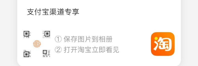 淘宝扫码领88-5券140-10猫超券