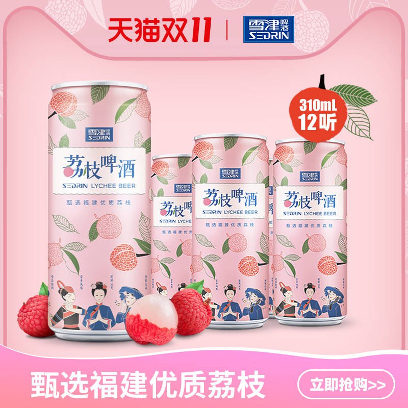 1. 领券 加入购物车1份雪津旗舰店雪津荔枝啤酒310ml*12听(f9MscPEAnCp)/