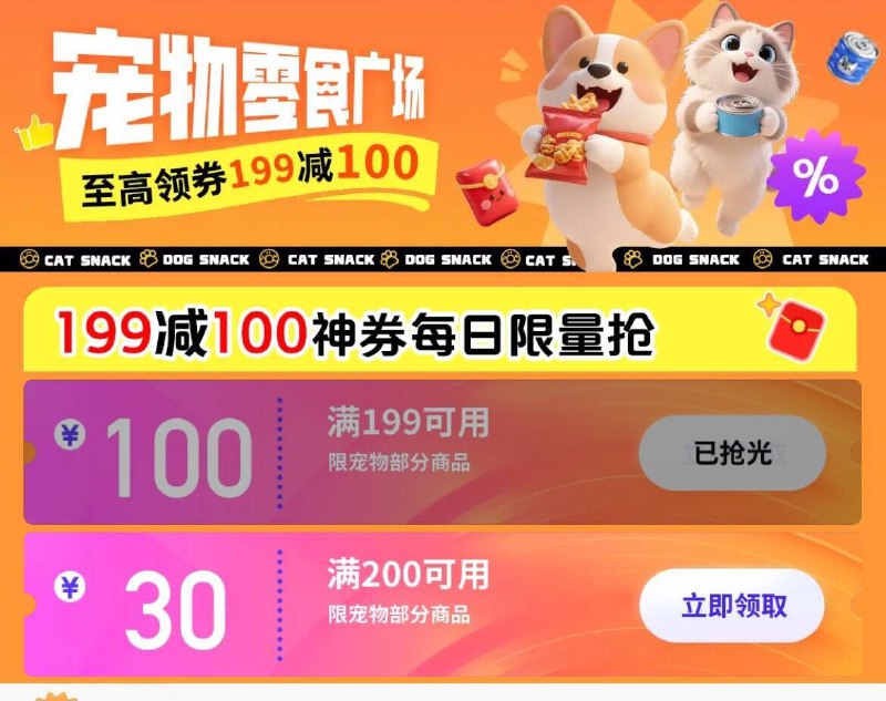 0点留意补卷宠物199-100